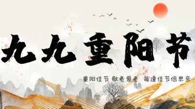 九九重陽節(jié)，關(guān)愛老人-上海邦森