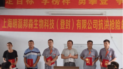 邦森新聞-抗洪救災(zāi)，聞“汛”而動(dòng)，邦森有“我”！