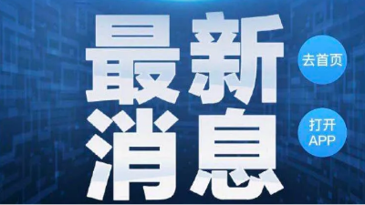 上海邦森分享熱點(diǎn)新聞-山東進(jìn)口肉外包裝檢測(cè)呈陽(yáng)性
