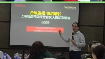 “合縱連橫，重啟增長”’ ---上海邦森南昌招商會隆重開啟